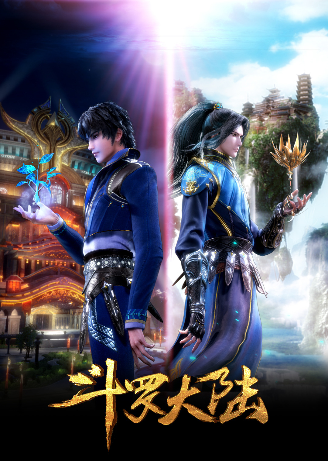 从魂师觉醒到神界之战：探秘《斗罗大陆》的热血玄幻传奇