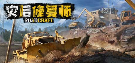 Steam 平台 5 月 20 日迎来《灾后修复师》，体验真实灾后重建