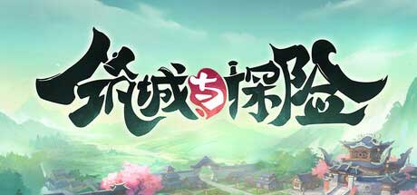 5 月 22 日新游！《筑城与探险》，打造古风烟火城镇