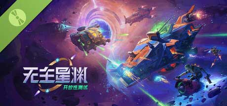 6 月 10 日发售！《无主星渊》 公开试玩，太空冒险等你先探
