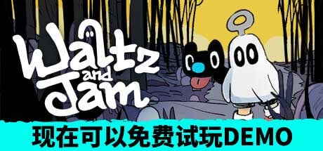 未售先火！《Waltz and Jam》免费 DEMO，猎奇与治愈的奇妙交织