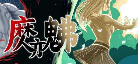 驱魔职场剧？《糜魅》 6 月 20 日登场，看底层女孩挣脱霉运、觉醒神力